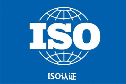 ISO9001認證多少費用？